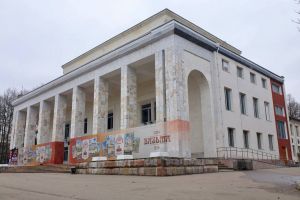 ДК «Центральный» (Вязьма) - Театрально-концертное агентство "Звёздный дождь"